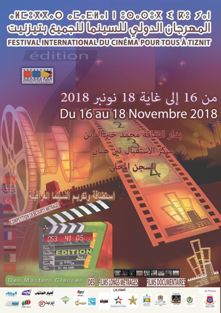 Association Tiznit de la Culture Cinématographique