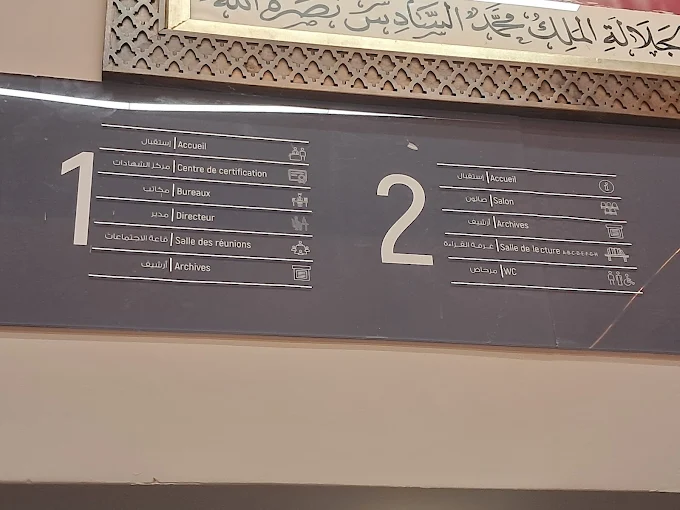 Bibliothèque Université Cadi Ayad