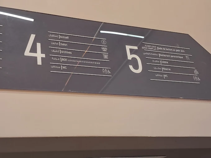 Bibliothèque Université Cadi Ayad