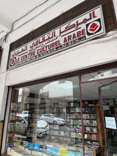 centre culturel arabe casablanca