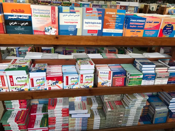 centre culturel arabe casablanca