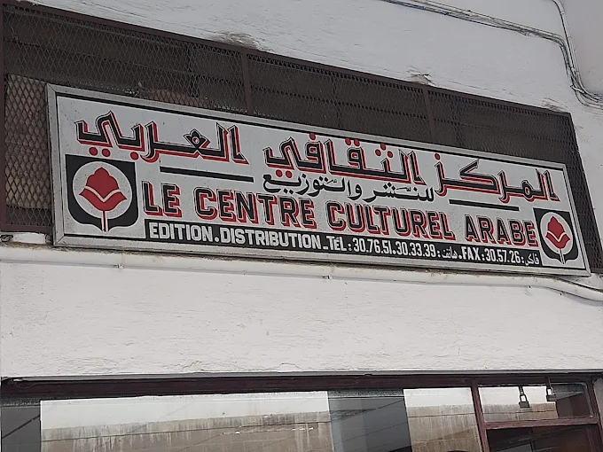 centre culturel arabe casablanca