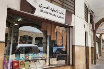 centre culturel arabe casablanca