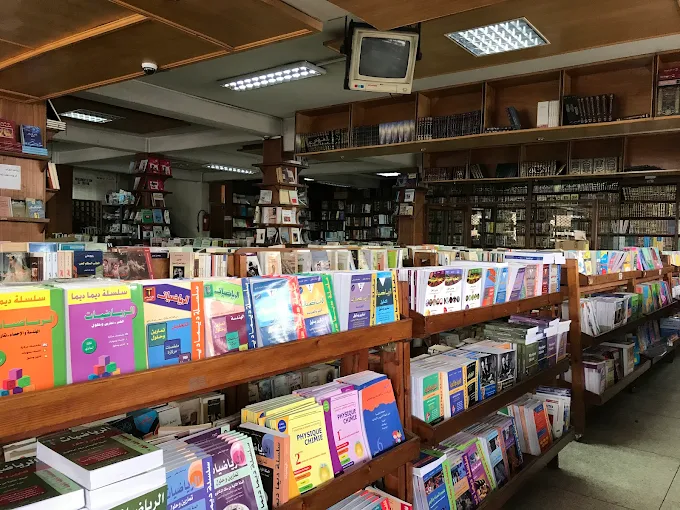 centre culturel arabe casablanca