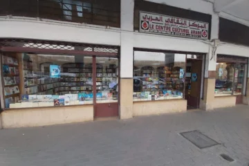centre culturel arabe casablanca