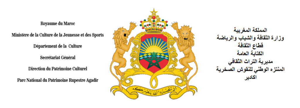 Centre National du Patrimoine Rupestre