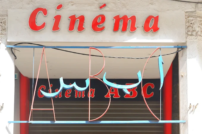 Cinéma ABC Casablanca