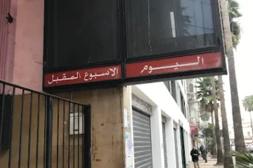 Cinema Lynx Casablanca