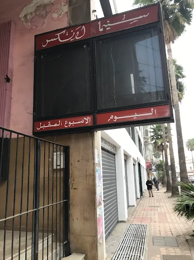 Cinema Lynx Casablanca