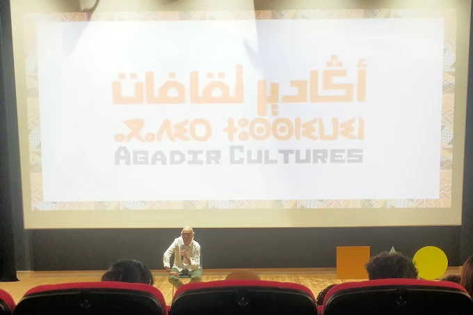 Cinéma Sahara Agadir