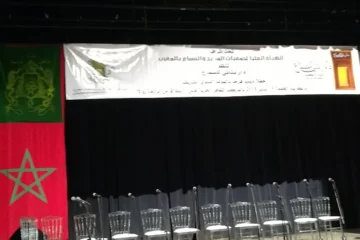 Complexe Culturel de la Liberté Municipale de la Ville de Fès