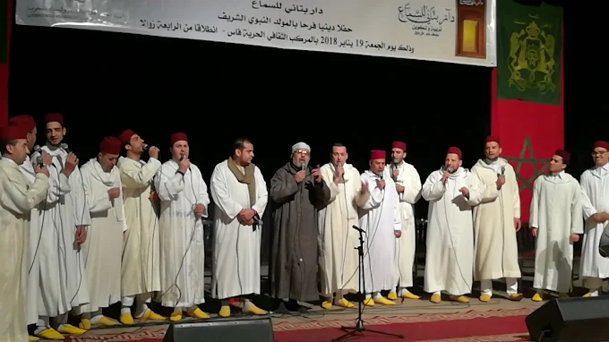 Complexe Culturel de la Liberté Municipale de la Ville de Fès