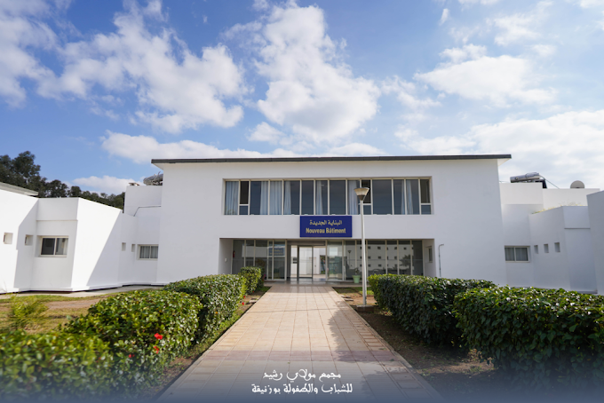 Complexe Moulay Rachid de la Jeunesse et de l'Enfance à Bouznika