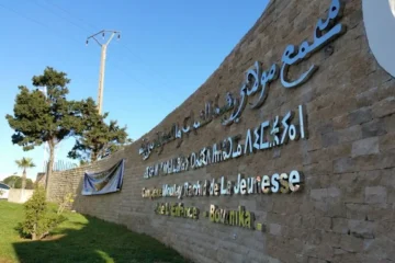 Complexe Moulay Rachid de la Jeunesse et de l'Enfance à Bouznika