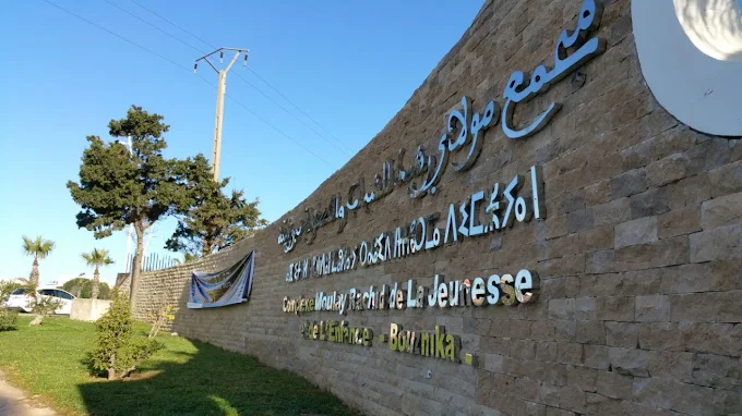 Complexe Moulay Rachid de la Jeunesse et de l'Enfance à Bouznika
