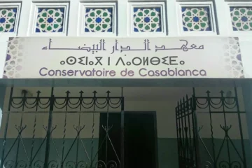 Conservatoire de Casablanca