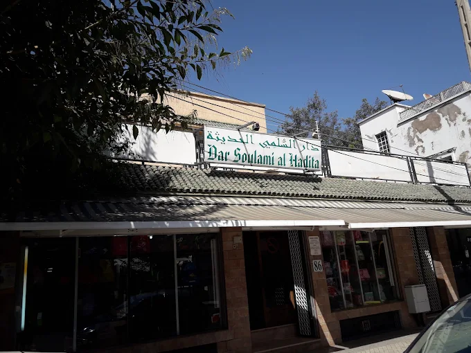 Dar Soulami Al Hadita