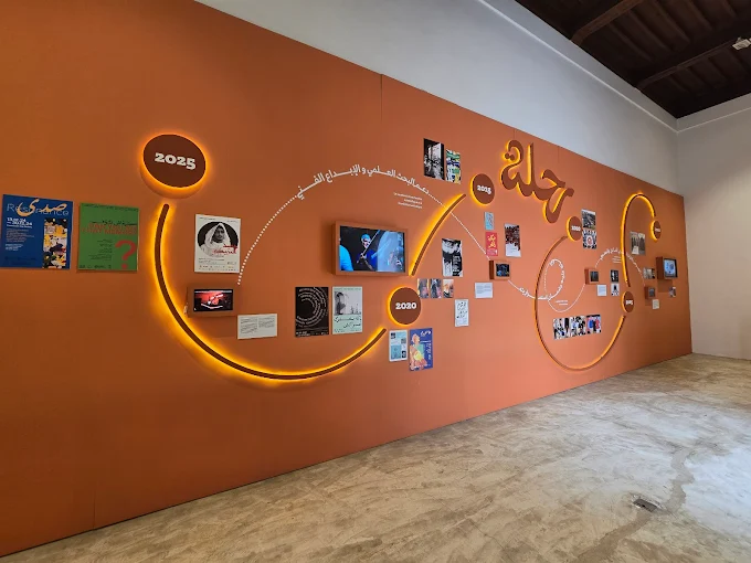 Fondation Dar Bellarj