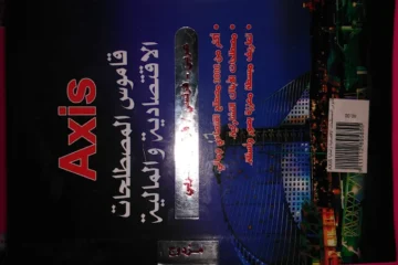 Grande Librairie d'Aït-Melloul