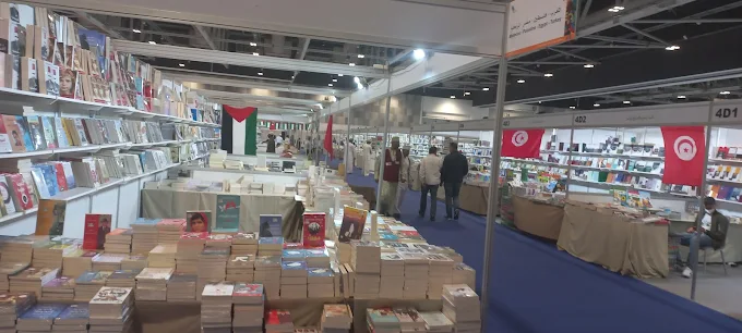 Librairie Al Hikma