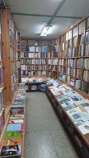 Librairie Dar El Amane Rabat