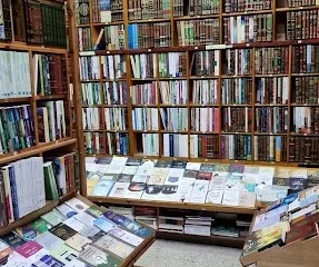 Librairie Dar El Amane Rabat