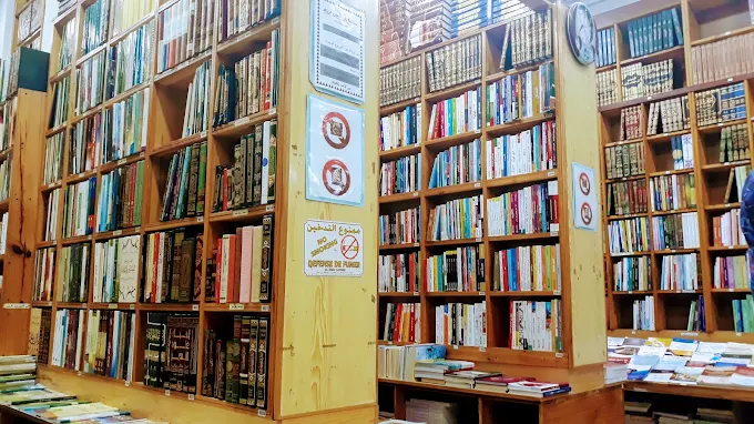 Librairie Dar El Amane Rabat