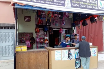 Librairie Papeterie El Fassih