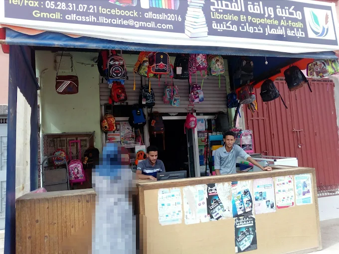 Librairie Papeterie El Fassih