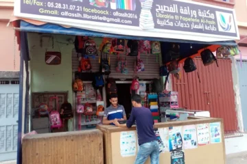 Librairie Papeterie El Fassih