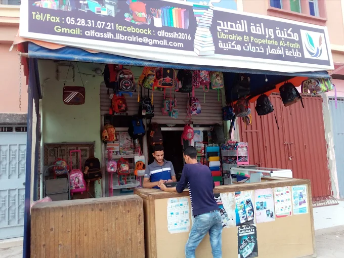 Librairie Papeterie El Fassih
