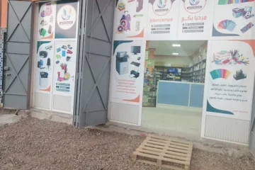 Librairie Papeterie El Fassih