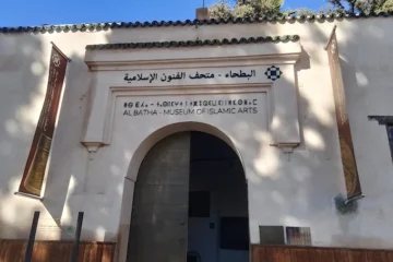 Musée Al Batha