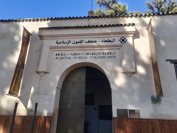 Musée Al Batha