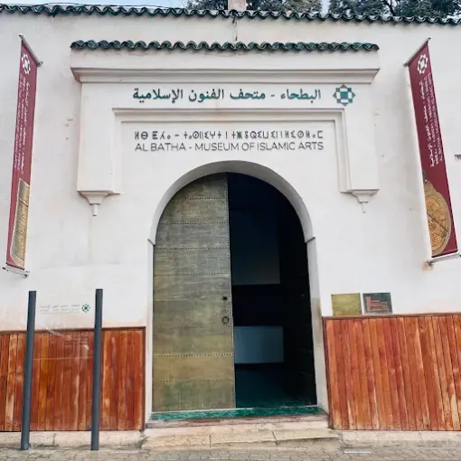 Musée Al Batha