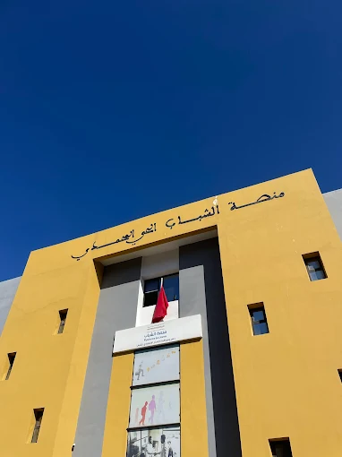 Plateforme Des Jeunes INDH Hay Mohammadi