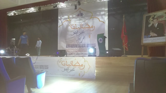 Centre Culturel Abdellah Guennoun