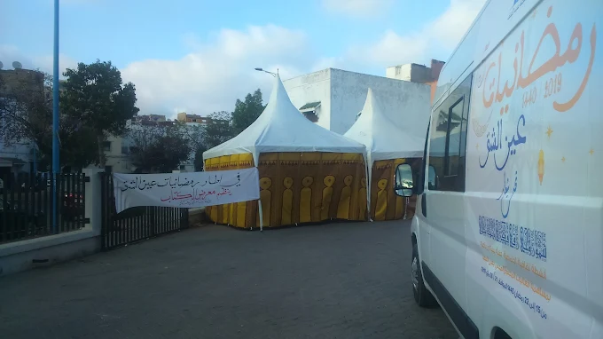 Centre Culturel Abdellah Guennoun