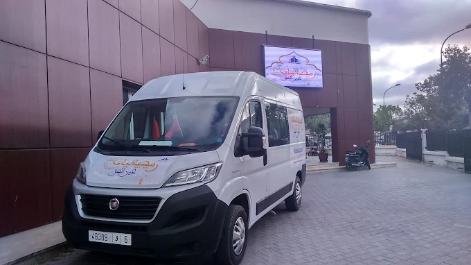 Centre Culturel Abdellah Guennoun