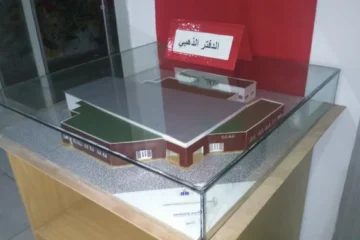 Centre Culturel Abdellah Guennoun