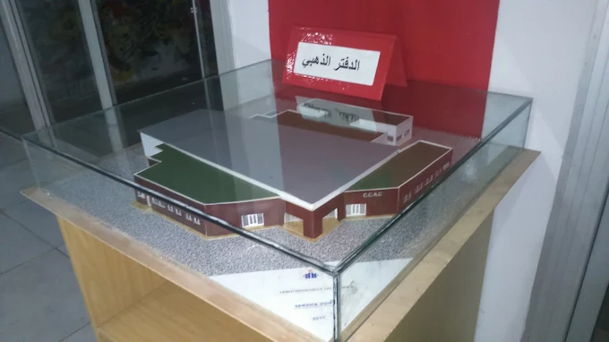 Centre Culturel Abdellah Guennoun